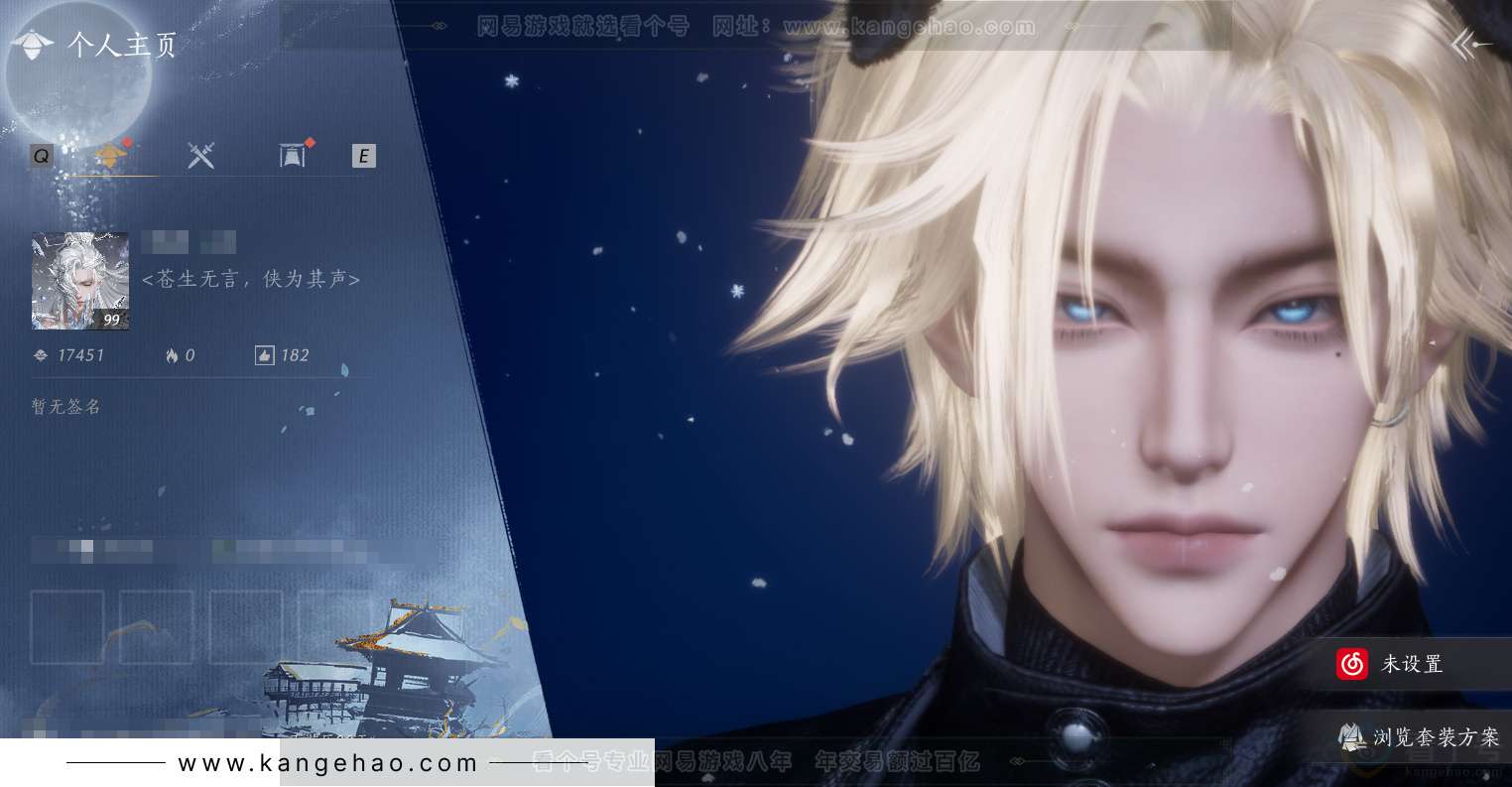 YYS33172燕云十六声账号详情图1