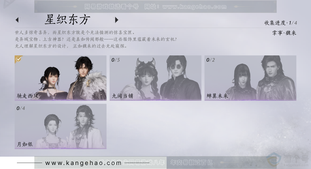 YYS33172燕云十六声账号详情图12