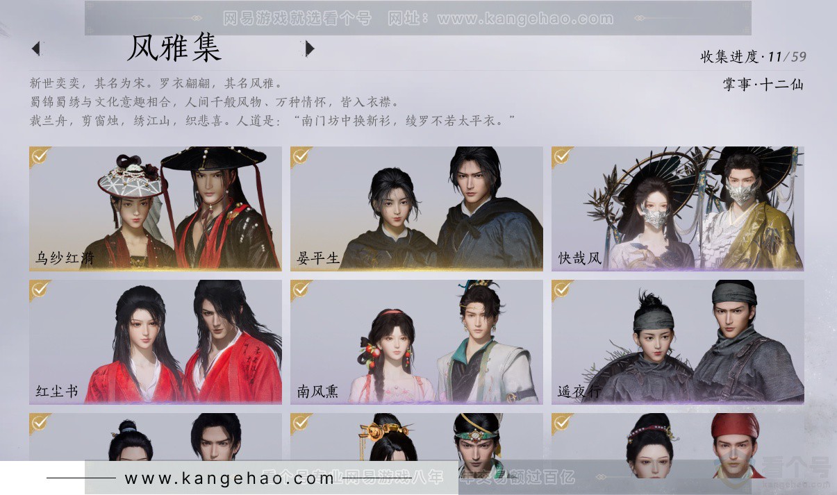 YYS33172燕云十六声账号详情图7