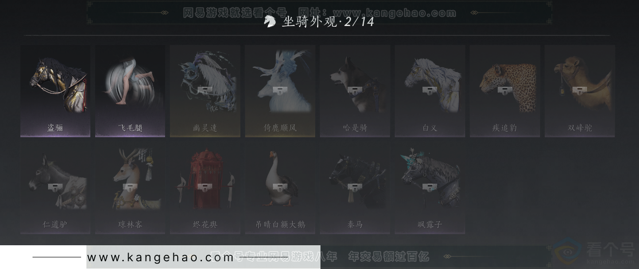 YYS33172燕云十六声账号详情图18