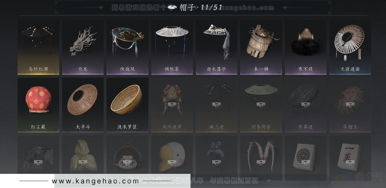 YYS33172燕云十六声账号详情图16