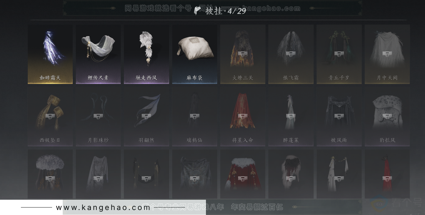 YYS33172燕云十六声账号详情图17