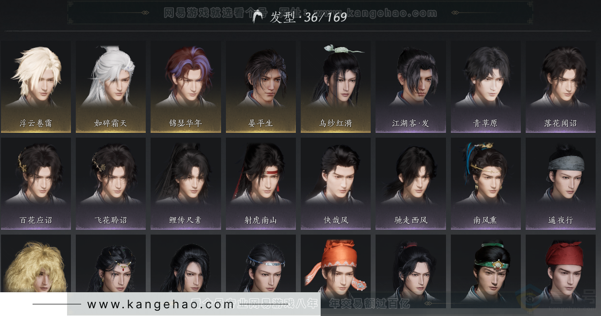 YYS33172燕云十六声账号详情图13