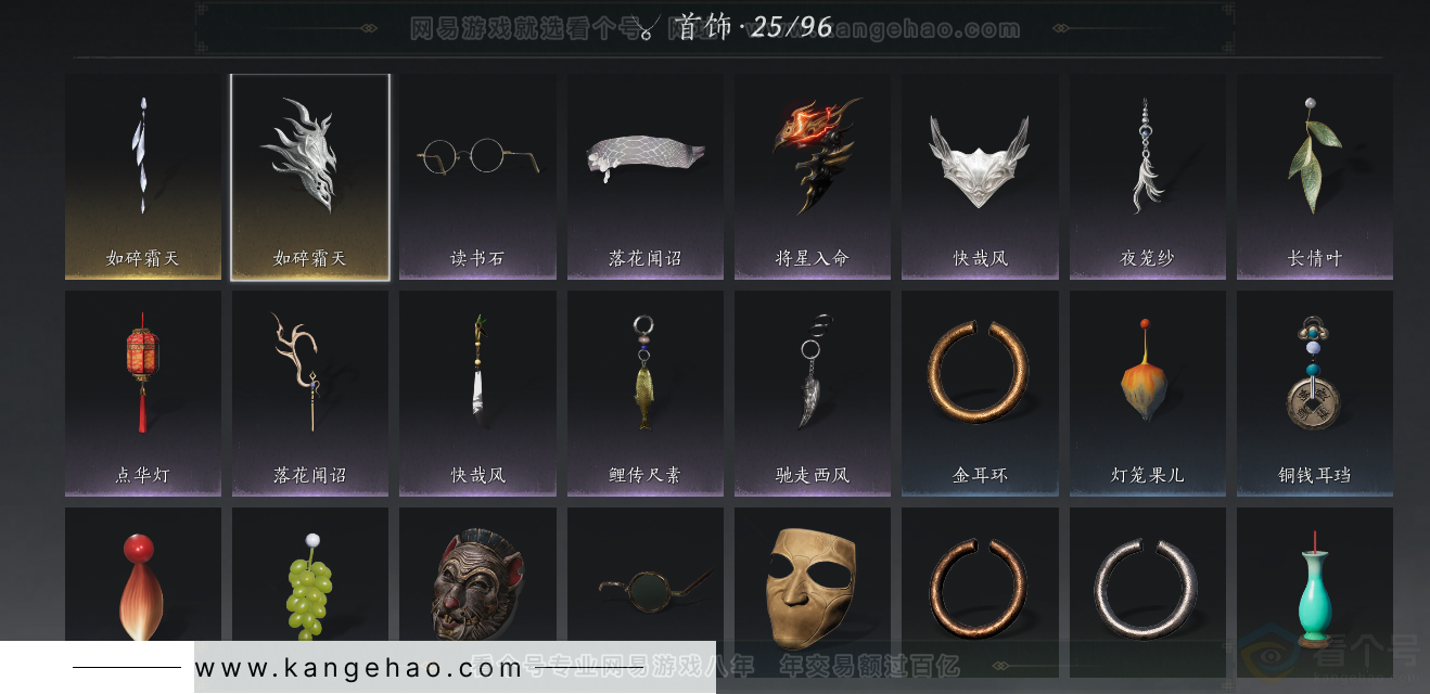 YYS33172燕云十六声账号详情图14