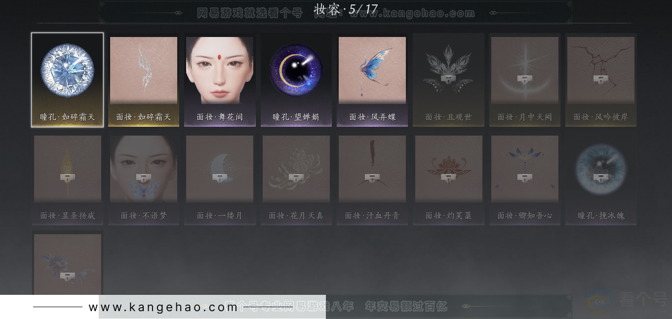 YYS33172燕云十六声账号详情图19