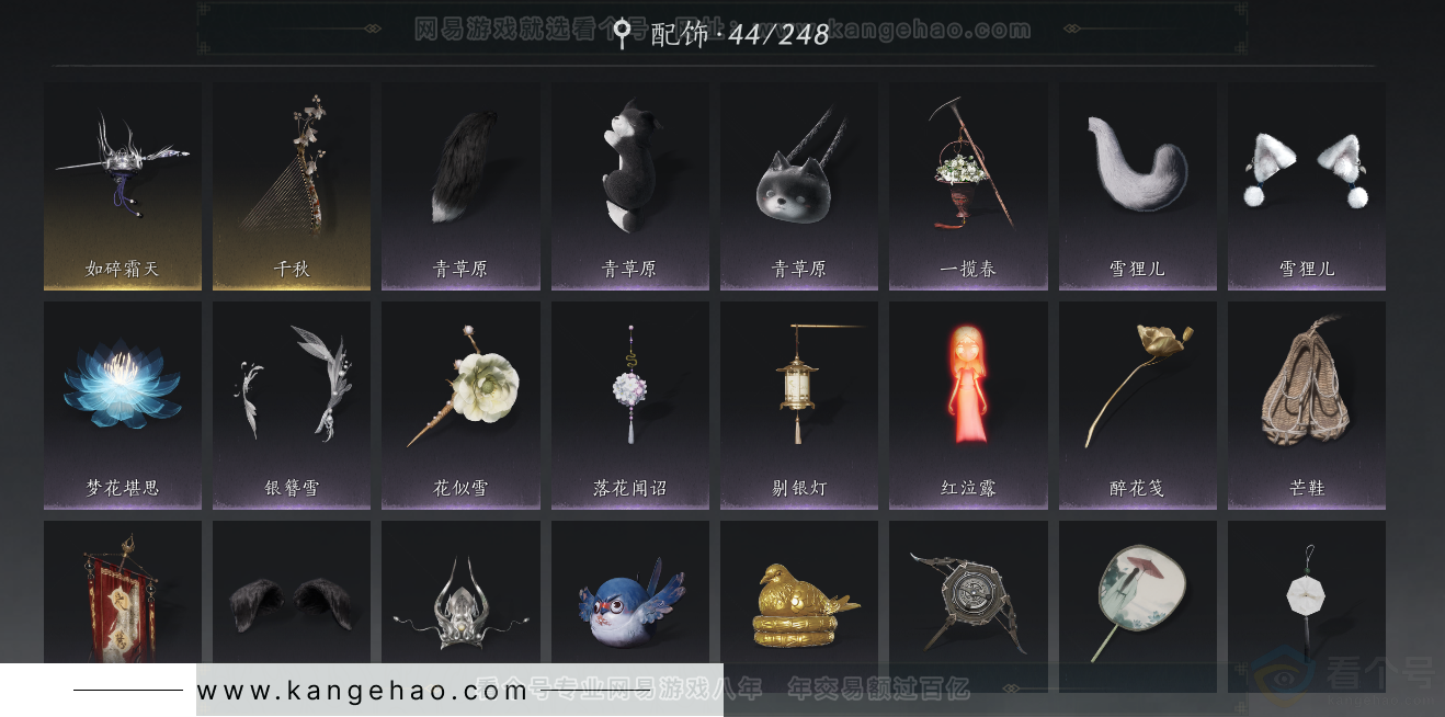 YYS33172燕云十六声账号详情图15