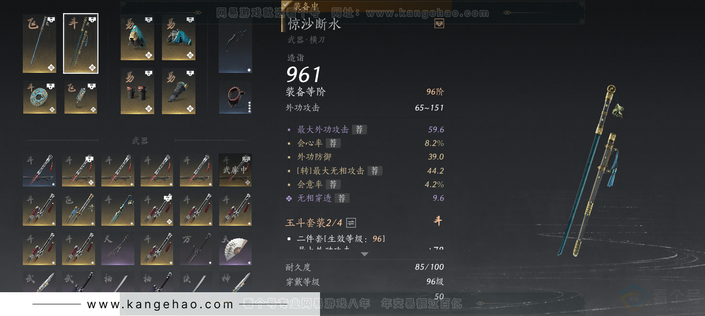 YYS33172燕云十六声账号详情图21