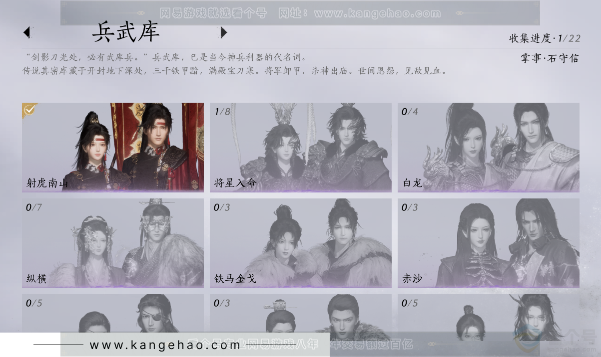 YYS33172燕云十六声账号详情图9