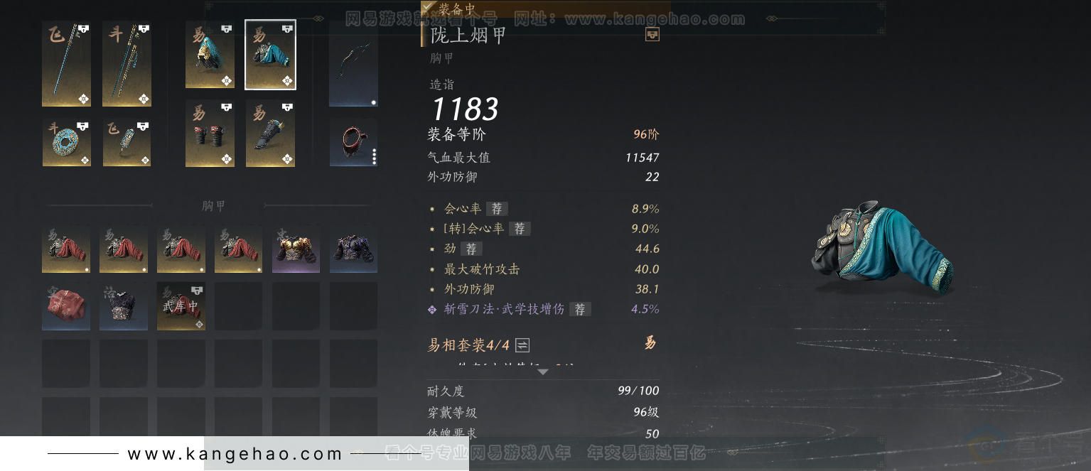 YYS33172燕云十六声账号详情图23