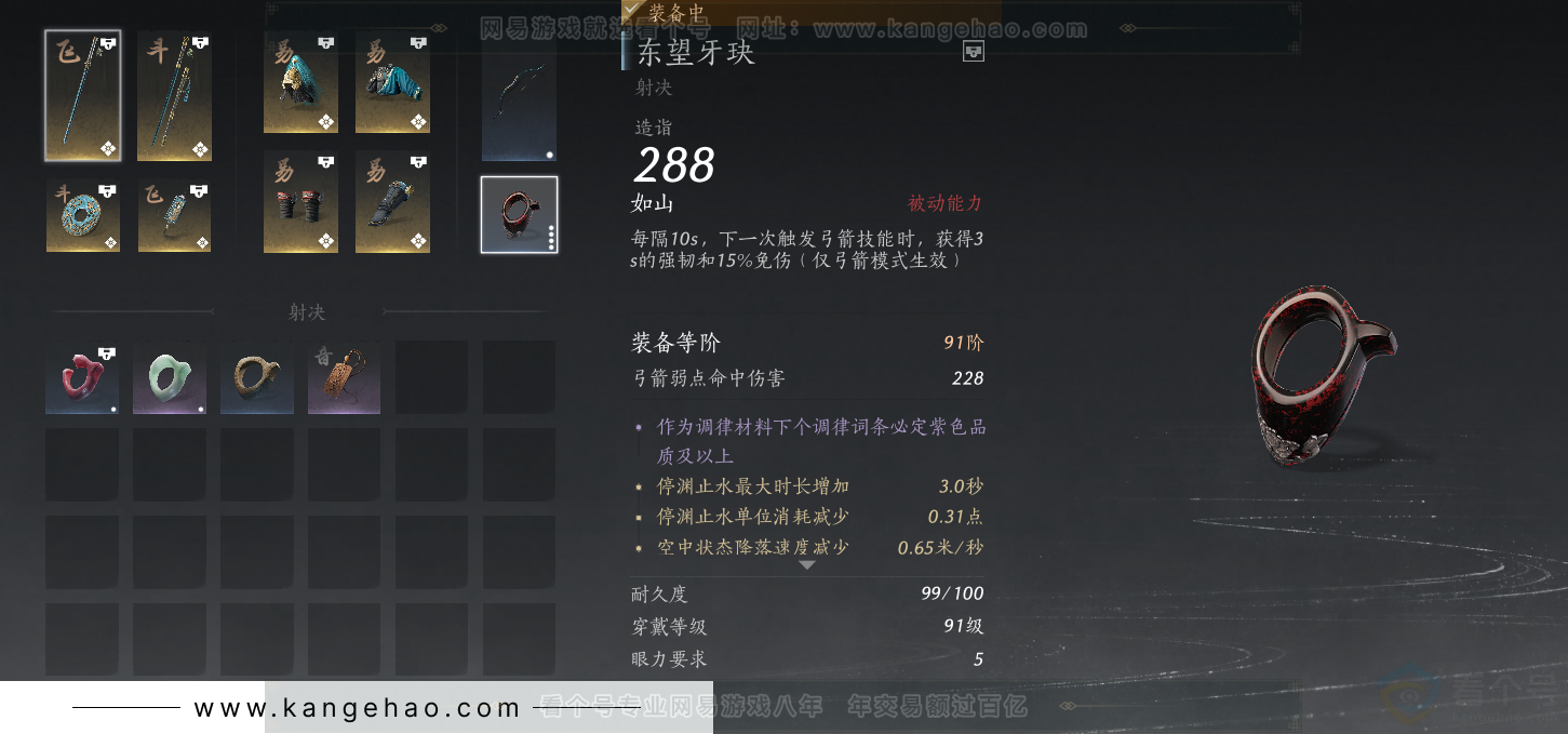 YYS33172燕云十六声账号详情图29