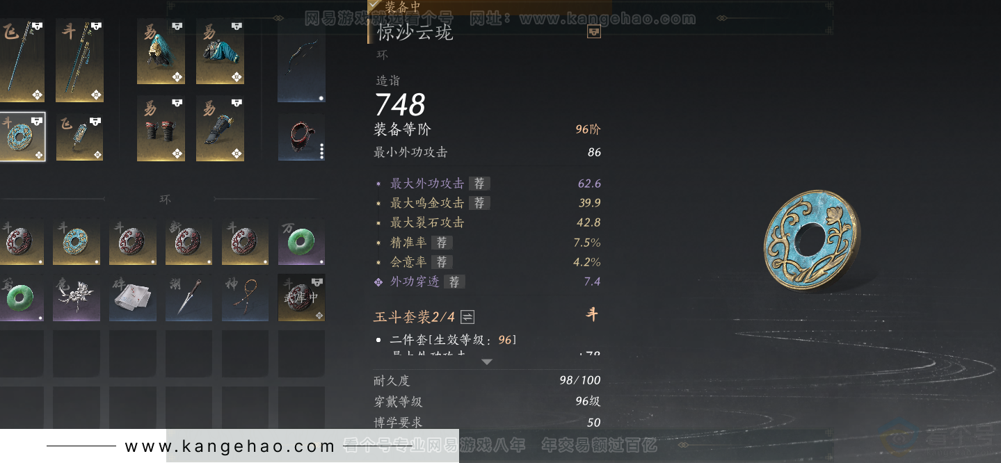 YYS33172燕云十六声账号详情图25