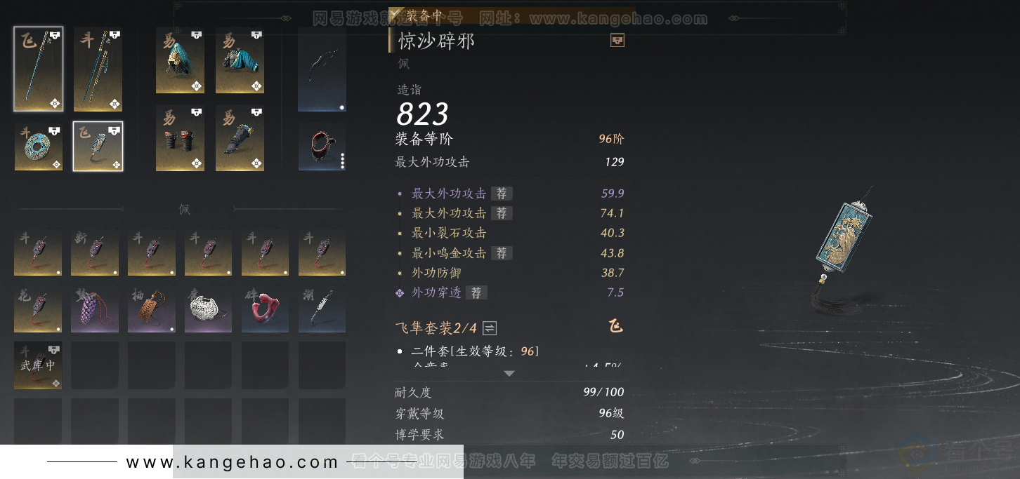 YYS33172燕云十六声账号详情图26