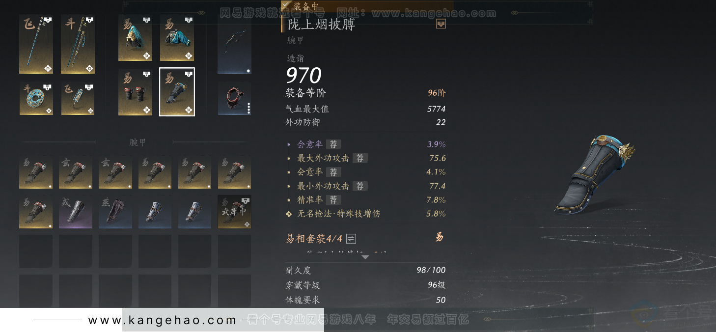 YYS33172燕云十六声账号详情图28