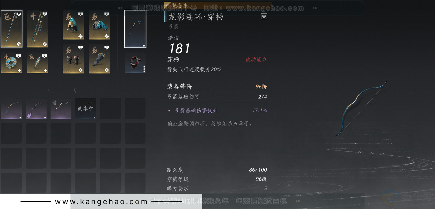 YYS33172燕云十六声账号详情图24