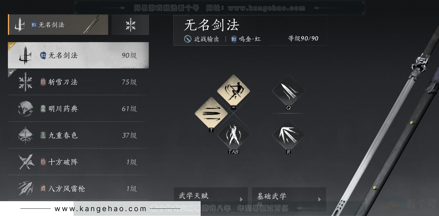 YYS33172燕云十六声账号详情图31