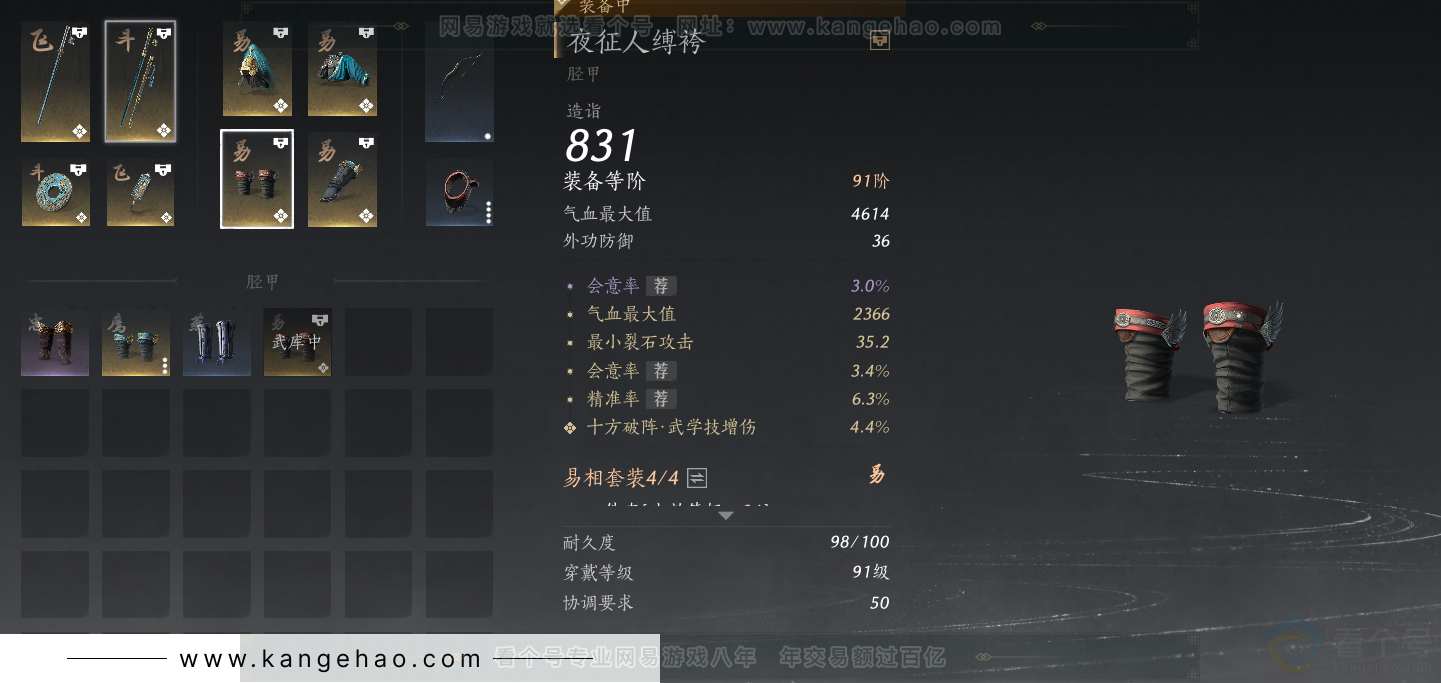 YYS33172燕云十六声账号详情图27