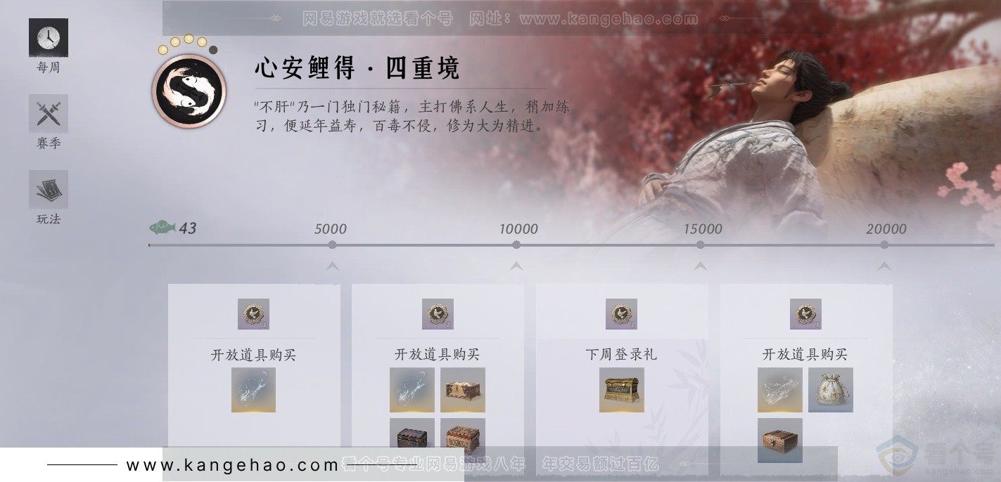 YYS33172燕云十六声账号详情图38