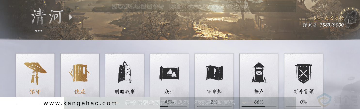 YYS33172燕云十六声账号详情图39