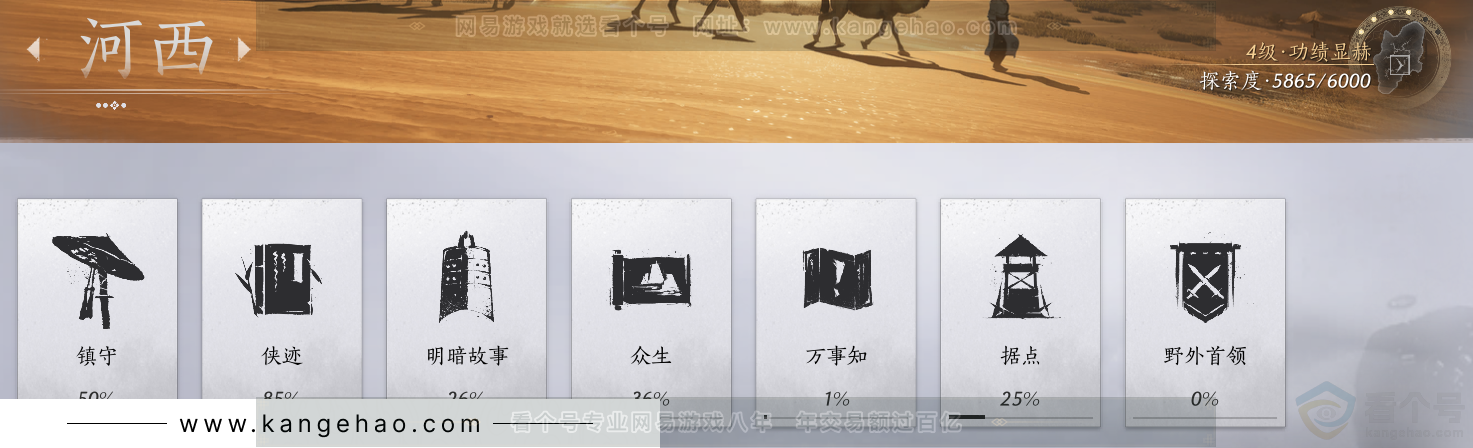 YYS33172燕云十六声账号详情图41