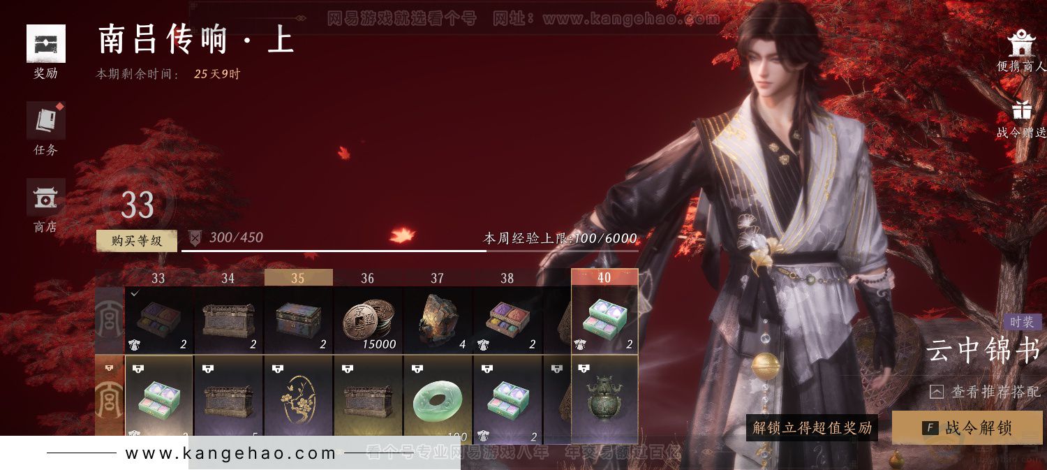 YYS33172燕云十六声账号详情图36