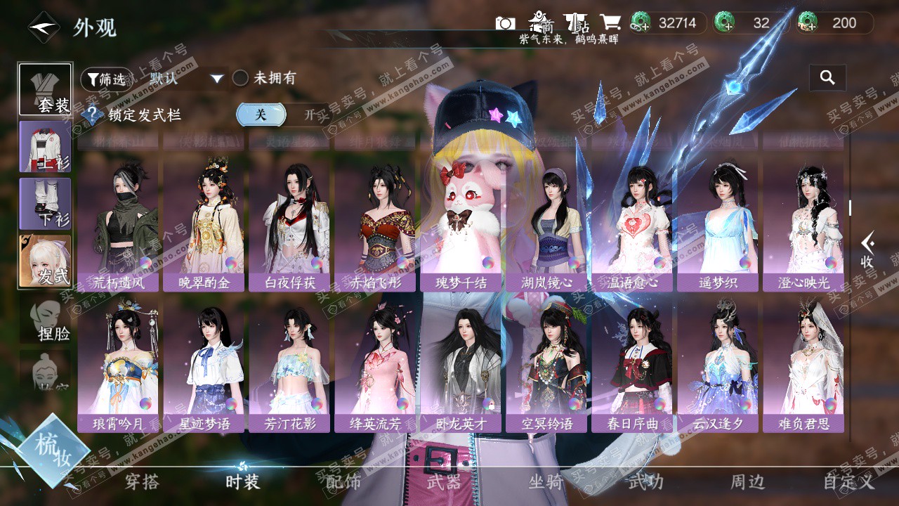 NSH324668逆水寒手游账号详情图11 NSH324668逆水寒手游账号详情图11