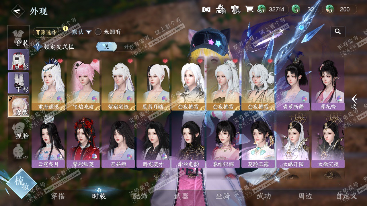 NSH324668逆水寒手游账号详情图7 NSH324668逆水寒手游账号详情图7