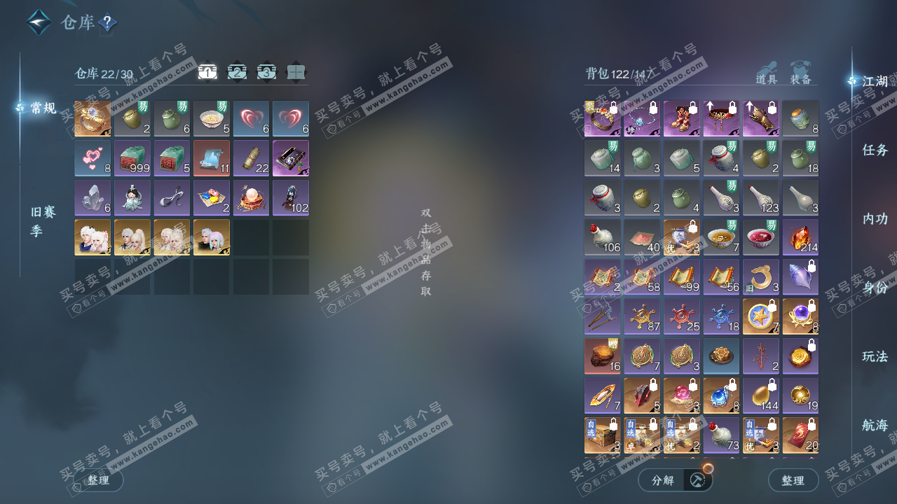 NSH324668逆水寒手游账号详情图3 NSH324668逆水寒手游账号详情图3