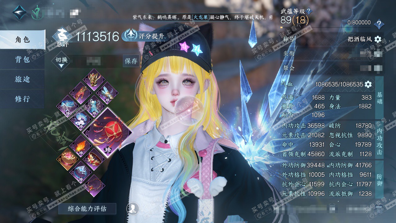 NSH324668逆水寒手游账号详情图1 NSH324668逆水寒手游账号详情图1