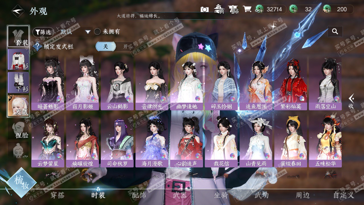 NSH324668逆水寒手游账号详情图8 NSH324668逆水寒手游账号详情图8