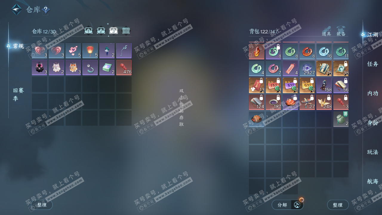 NSH324668逆水寒手游账号详情图5 NSH324668逆水寒手游账号详情图5