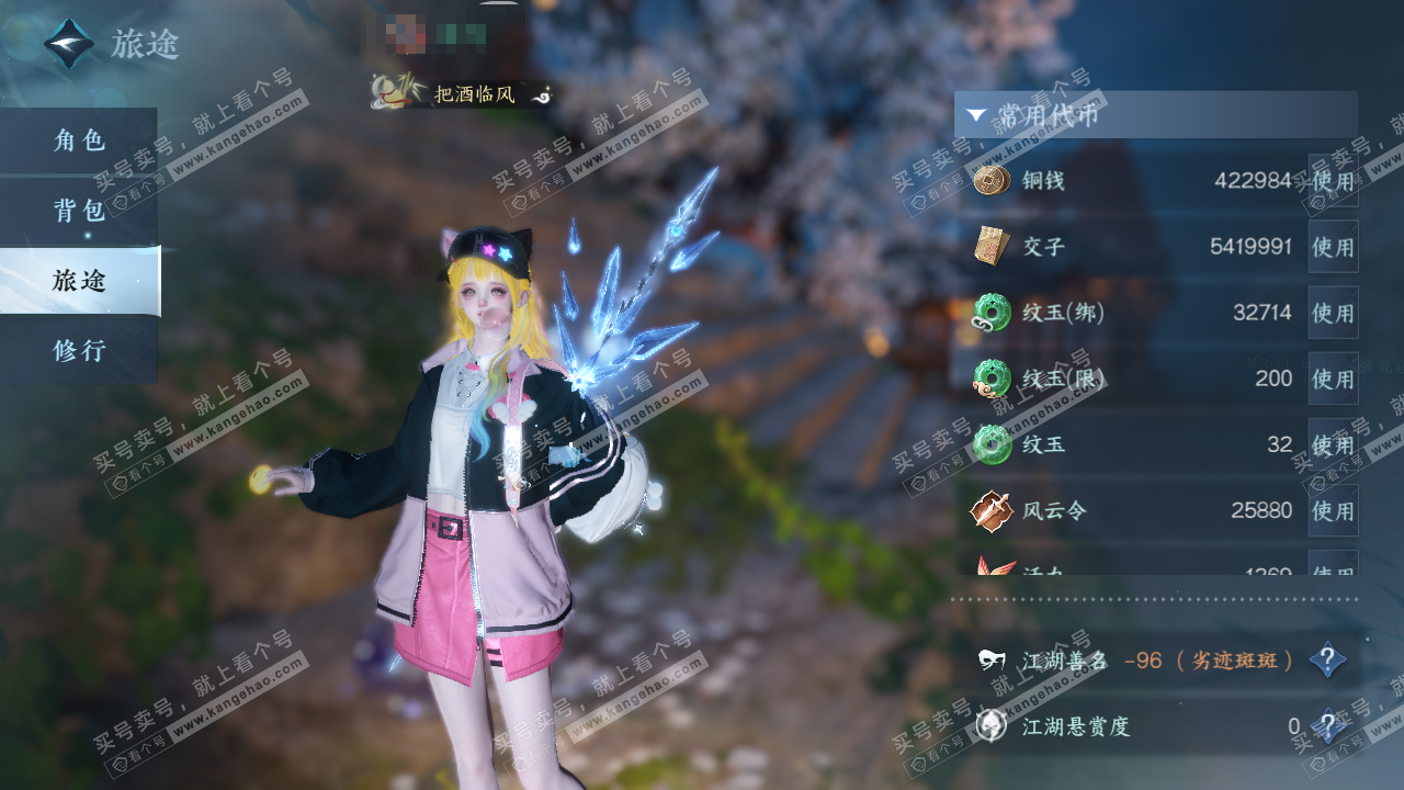 NSH324668逆水寒手游账号详情图6 NSH324668逆水寒手游账号详情图6