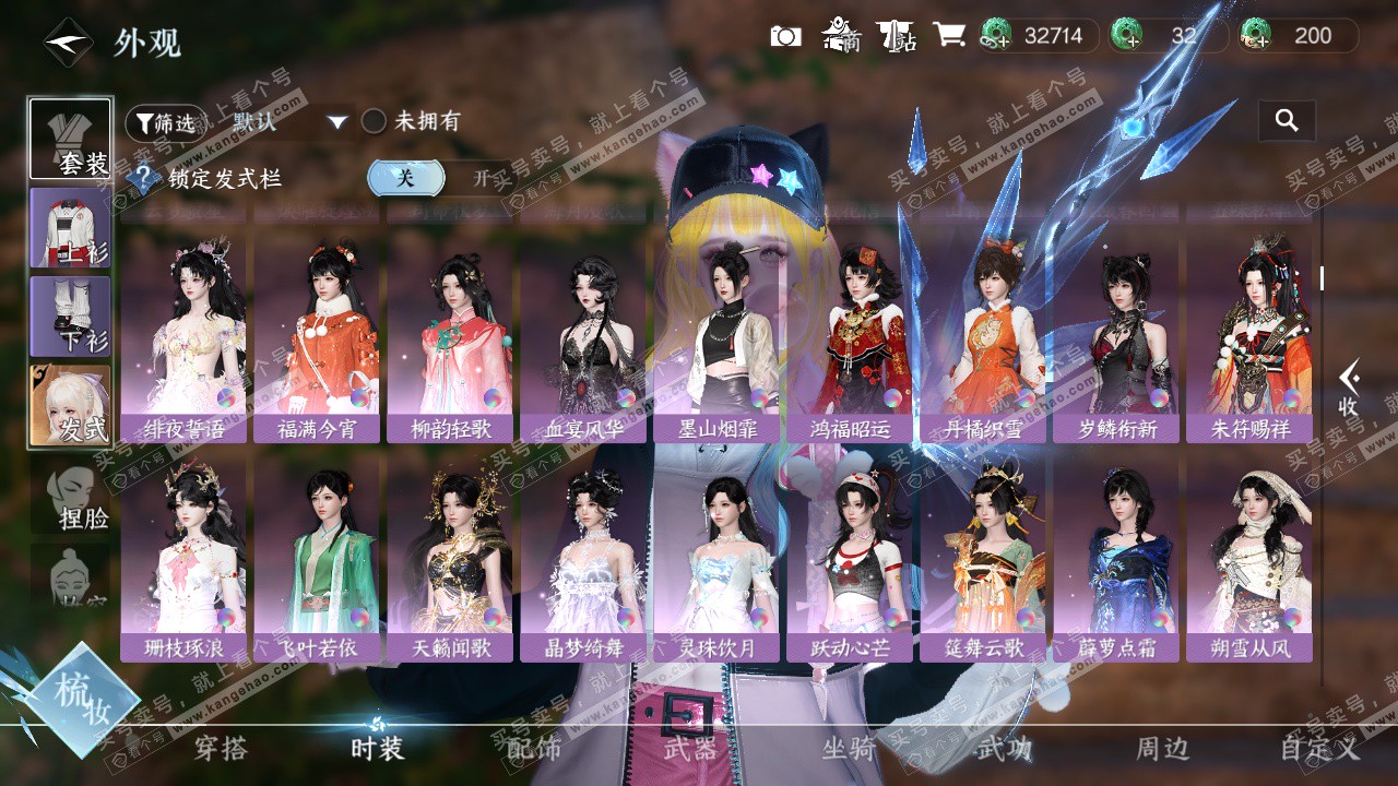 NSH324668逆水寒手游账号详情图9 NSH324668逆水寒手游账号详情图9