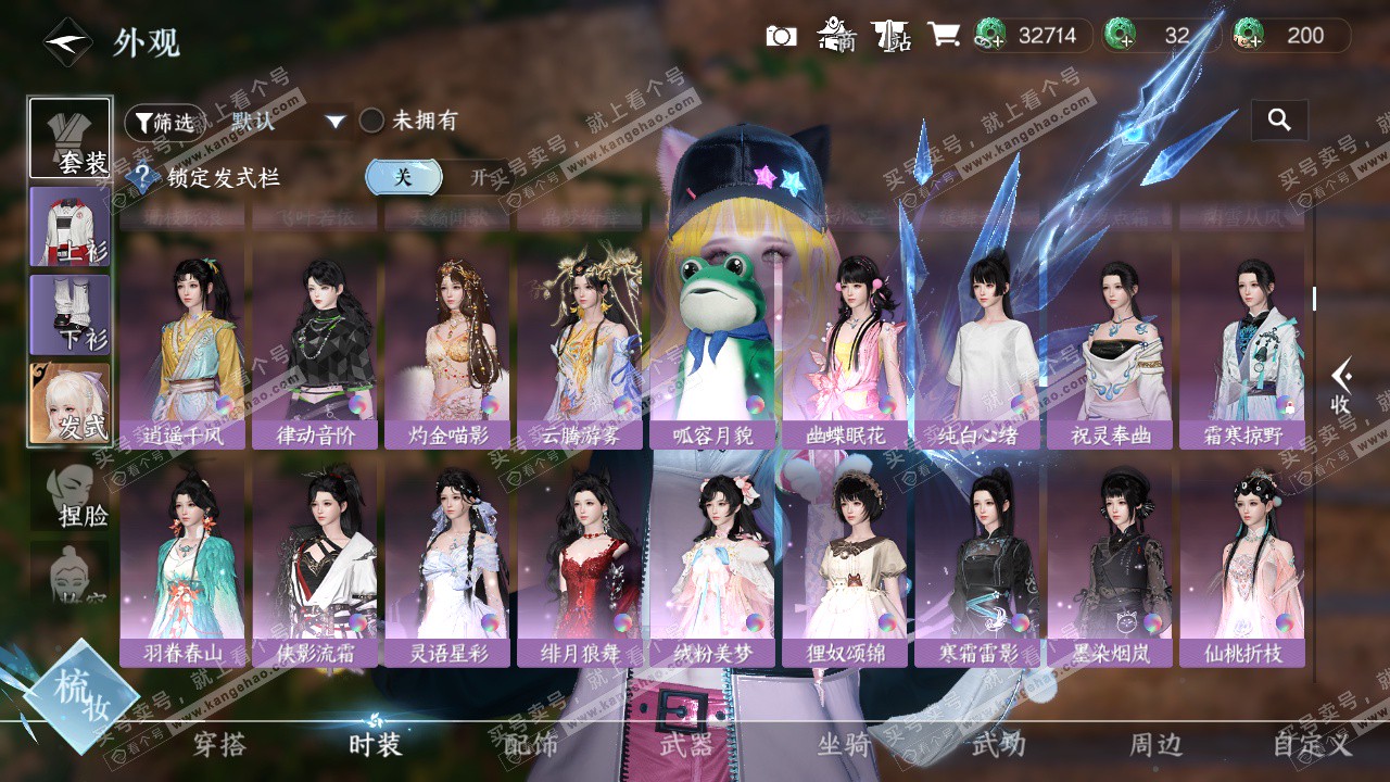 NSH324668逆水寒手游账号详情图10 NSH324668逆水寒手游账号详情图10