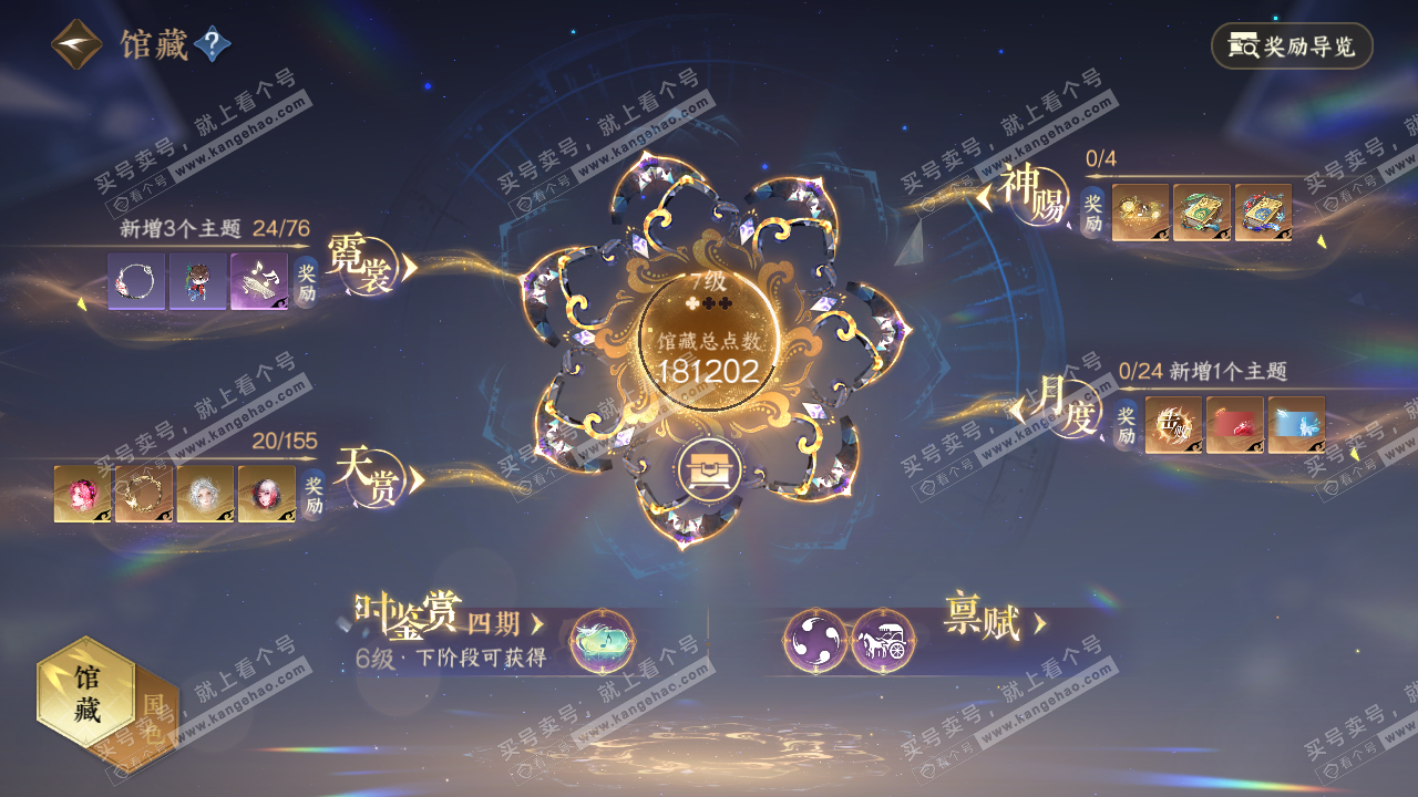 NSH324668逆水寒手游账号详情图16 NSH324668逆水寒手游账号详情图16