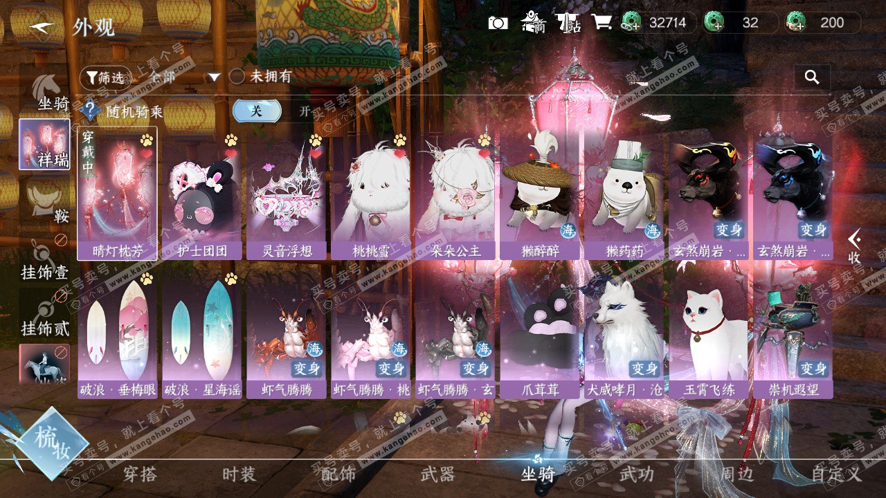 NSH324668逆水寒手游账号详情图13 NSH324668逆水寒手游账号详情图13