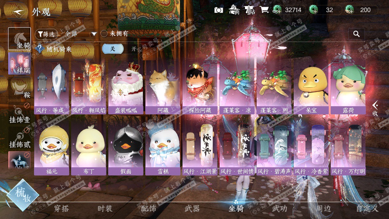 NSH324668逆水寒手游账号详情图14 NSH324668逆水寒手游账号详情图14