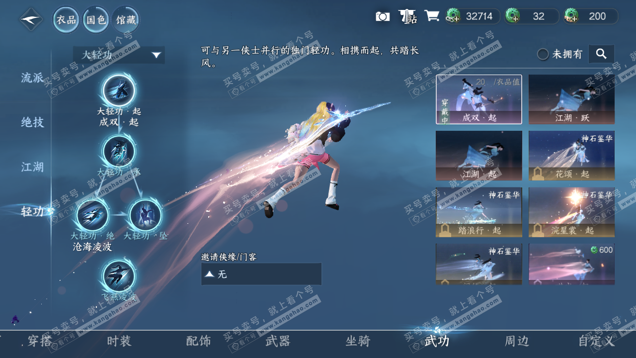 NSH324668逆水寒手游账号详情图15 NSH324668逆水寒手游账号详情图15