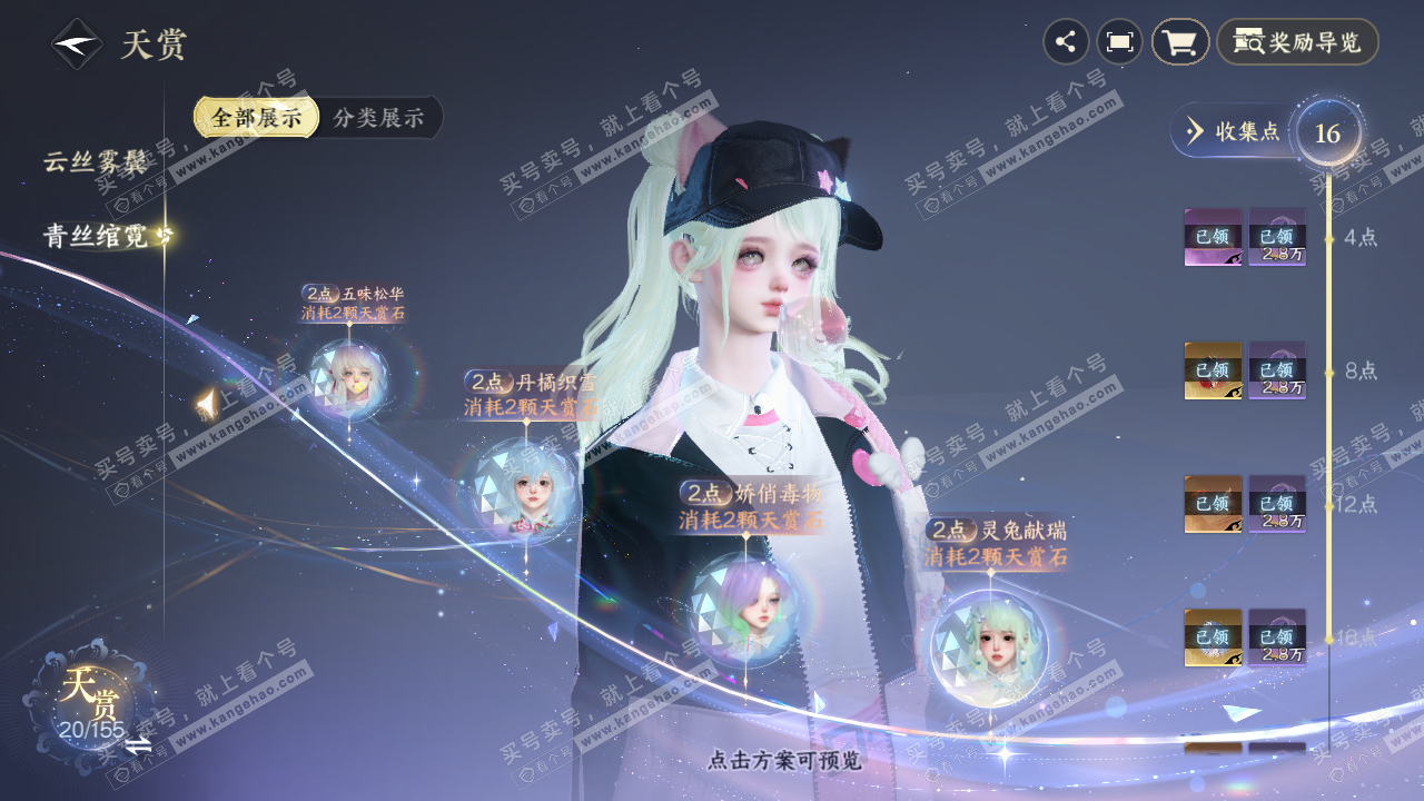 NSH324668逆水寒手游账号详情图21 NSH324668逆水寒手游账号详情图21