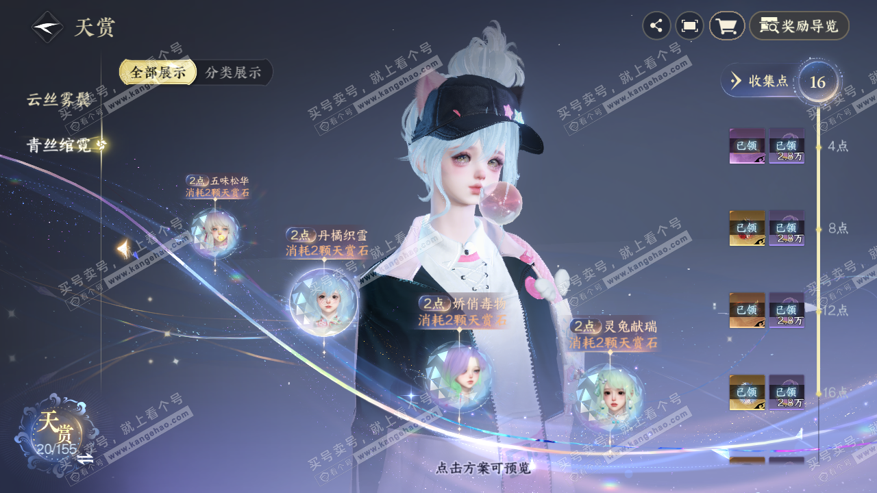 NSH324668逆水寒手游账号详情图19 NSH324668逆水寒手游账号详情图19