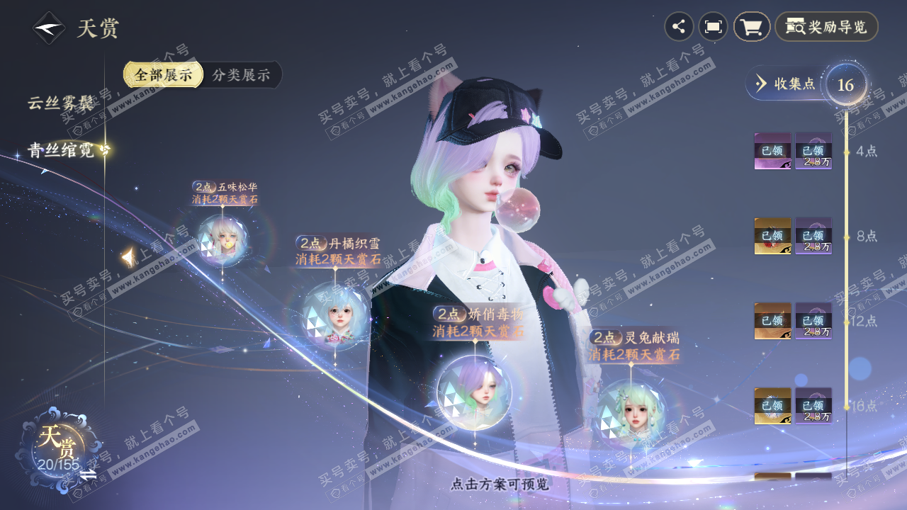 NSH324668逆水寒手游账号详情图20 NSH324668逆水寒手游账号详情图20