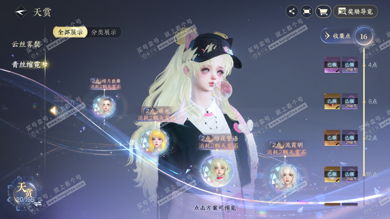 NSH324668逆水寒手游账号详情图24 NSH324668逆水寒手游账号详情图24