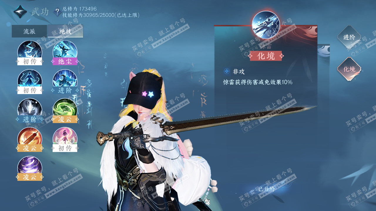 NSH324668逆水寒手游账号详情图28 NSH324668逆水寒手游账号详情图28