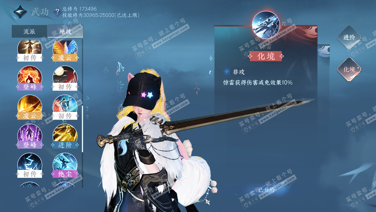 NSH324668逆水寒手游账号详情图27 NSH324668逆水寒手游账号详情图27