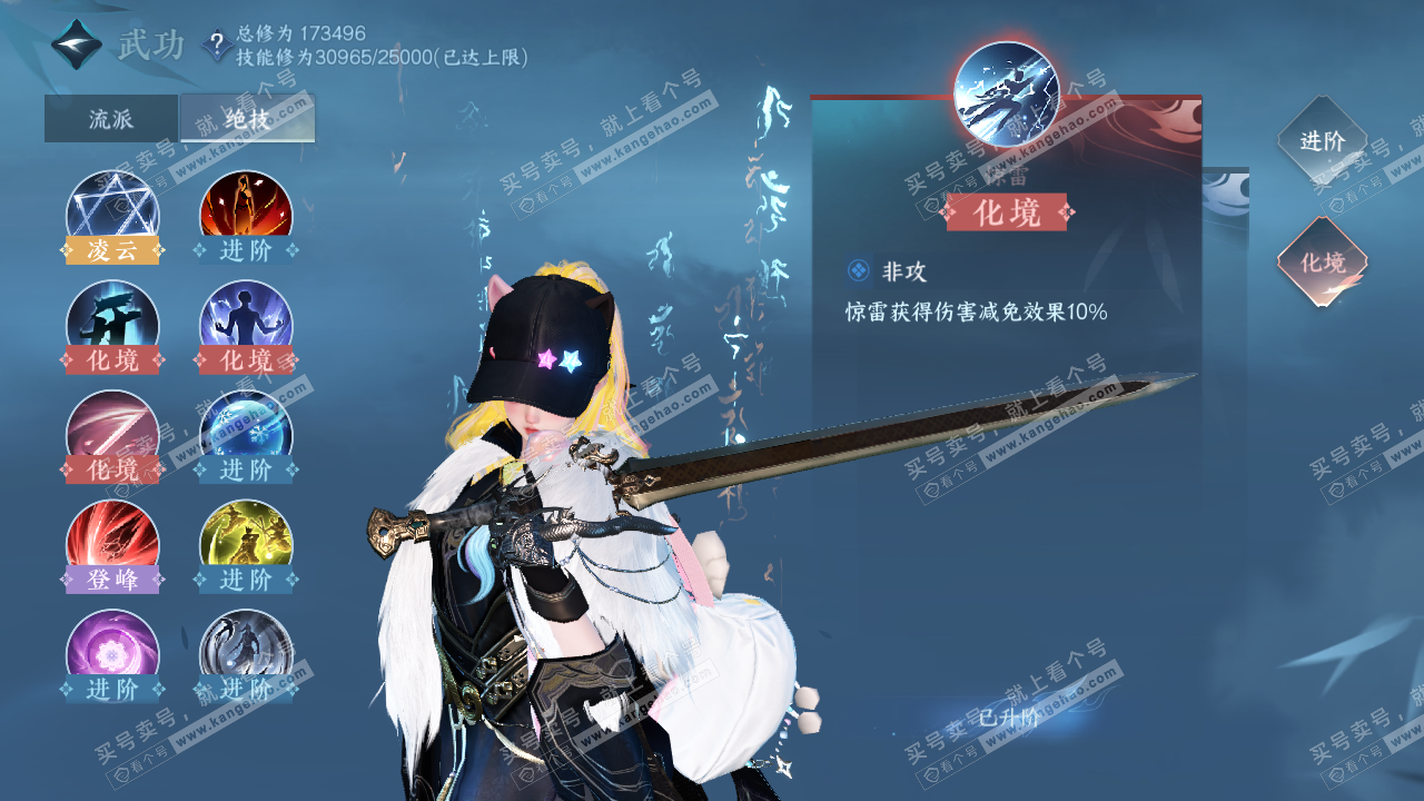 NSH324668逆水寒手游账号详情图26 NSH324668逆水寒手游账号详情图26