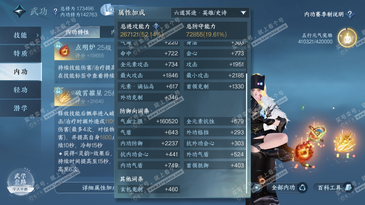 NSH324668逆水寒手游账号详情图30 NSH324668逆水寒手游账号详情图30