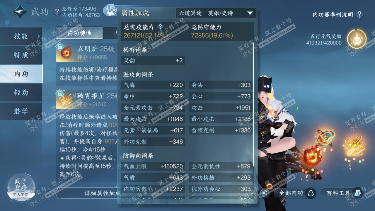 NSH324668逆水寒手游账号详情图29 NSH324668逆水寒手游账号详情图29