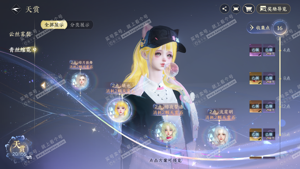 NSH324668逆水寒手游账号详情图23 NSH324668逆水寒手游账号详情图23