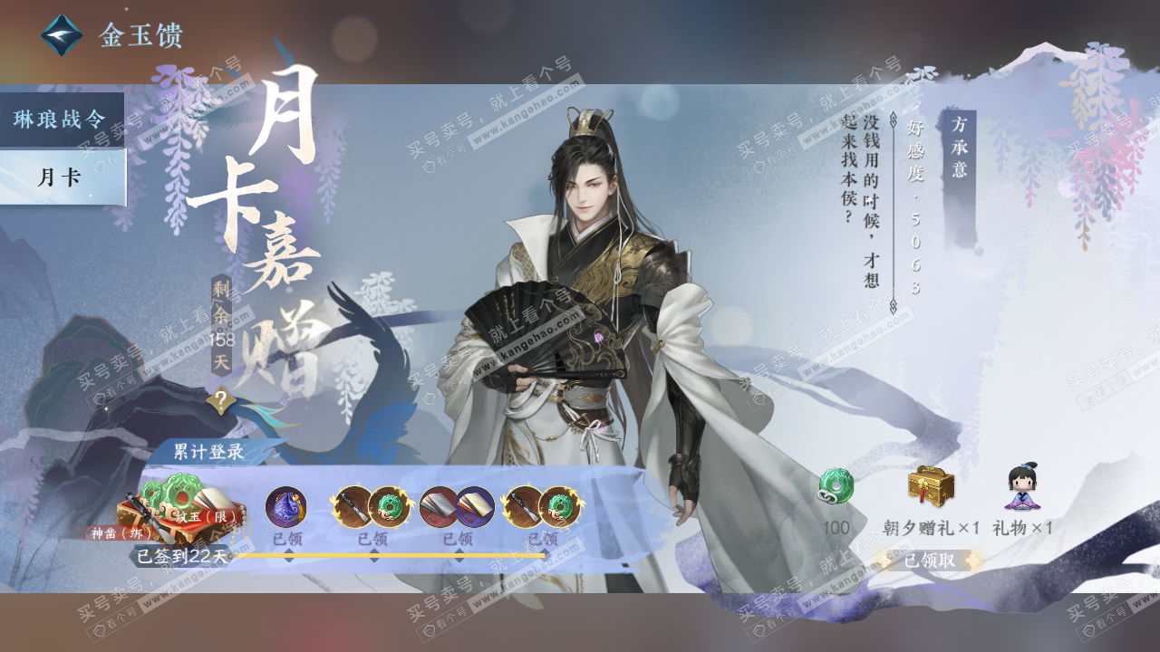 NSH324668逆水寒手游账号详情图53 NSH324668逆水寒手游账号详情图53