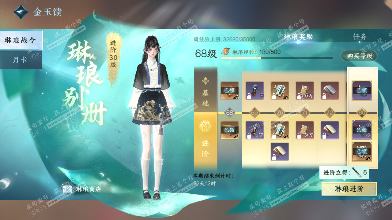 NSH324668逆水寒手游账号详情图52 NSH324668逆水寒手游账号详情图52