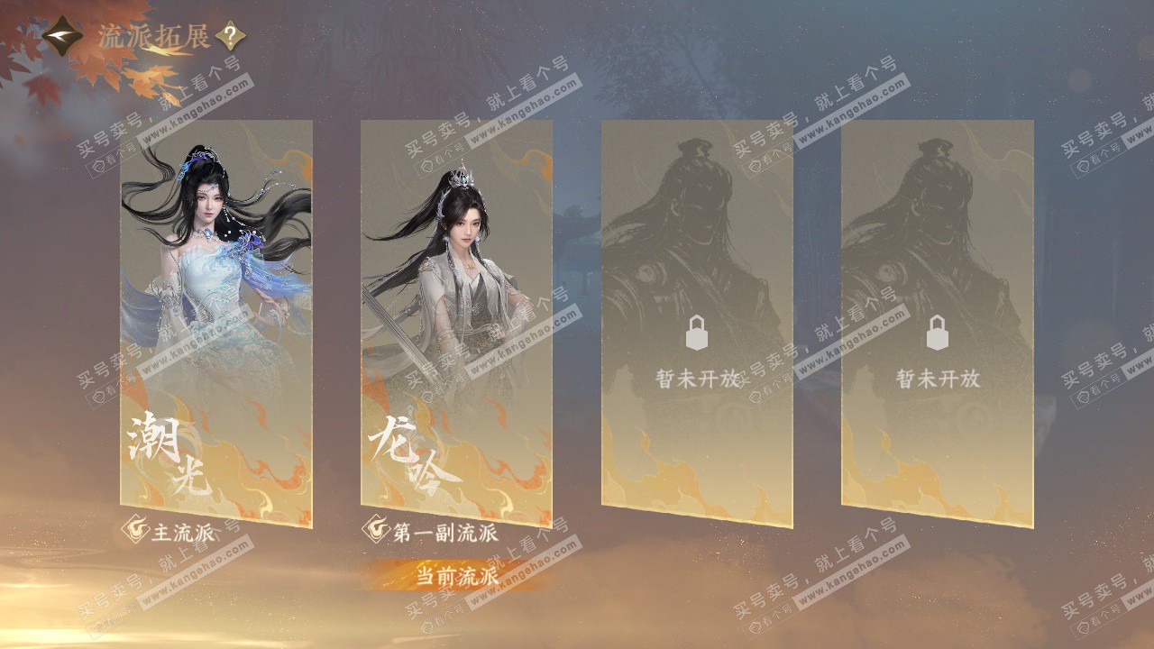 NSH324668逆水寒手游账号详情图58 NSH324668逆水寒手游账号详情图58